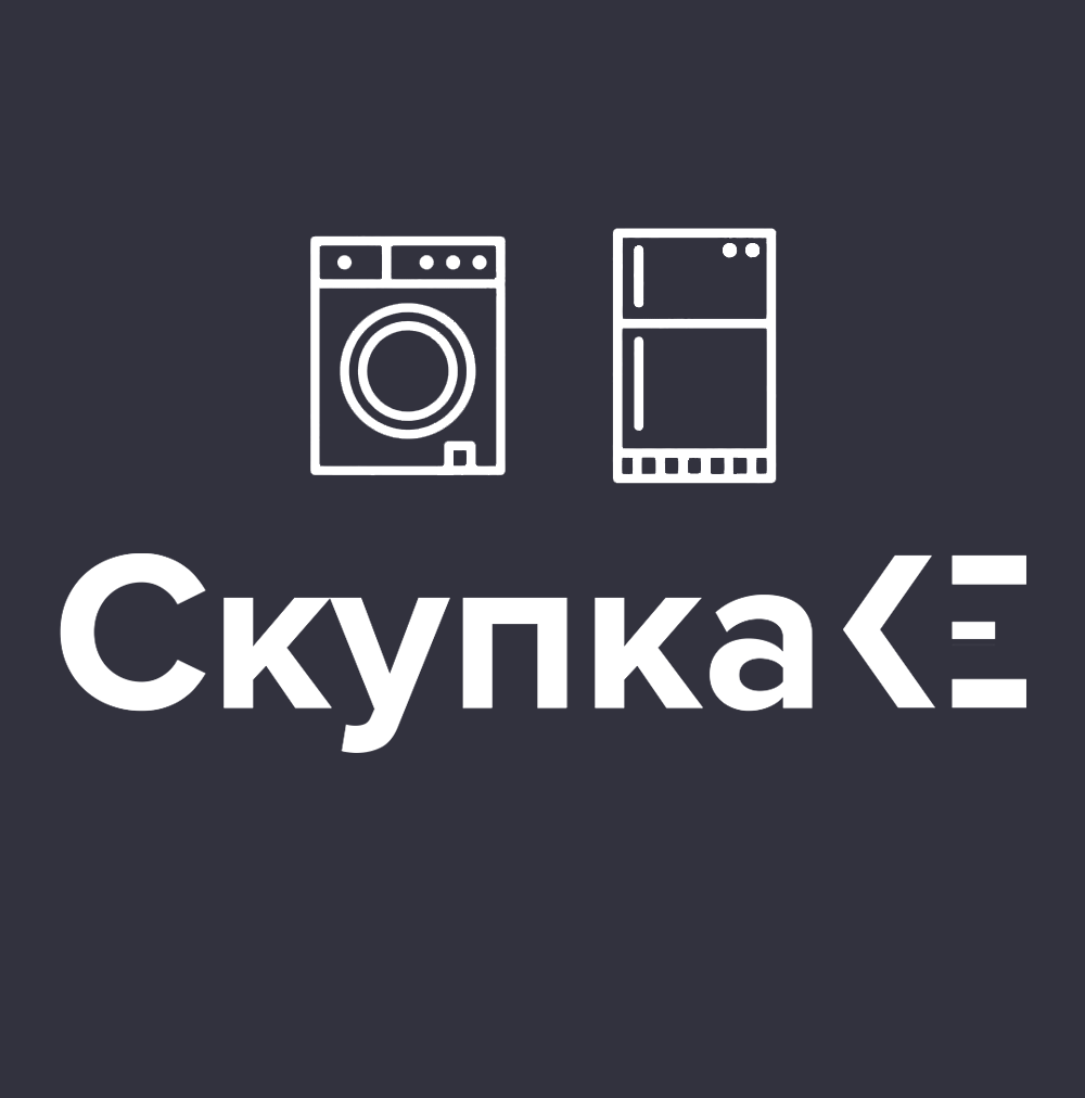 Скупка бытовой техники в Кузнецке | Продать неисправную БУ, онлайн расчет